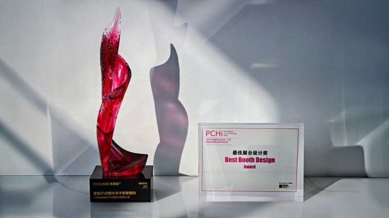 喜报｜金奖！银娱优越会医疗重组XVII型小分子胶原蛋白再获殊荣